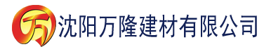 沈阳四虎电影在线播放建材有限公司_沈阳轻质石膏厂家抹灰_沈阳石膏自流平生产厂家_沈阳砌筑砂浆厂家